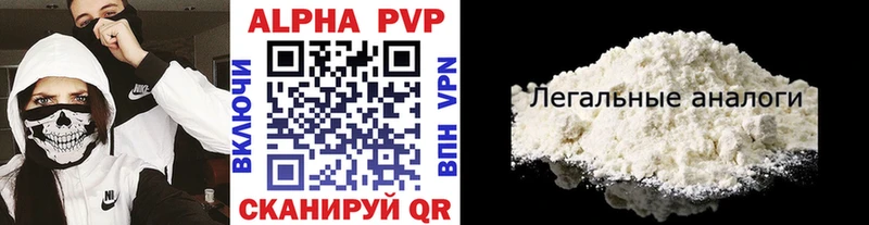 Альфа ПВП мука  Самара 