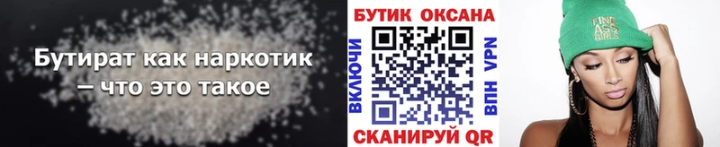 Бутират оксана цены Самара