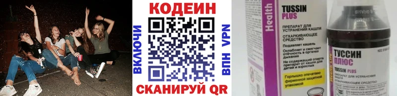 Codein напиток Lean (лин)  купить  цена  Самара 